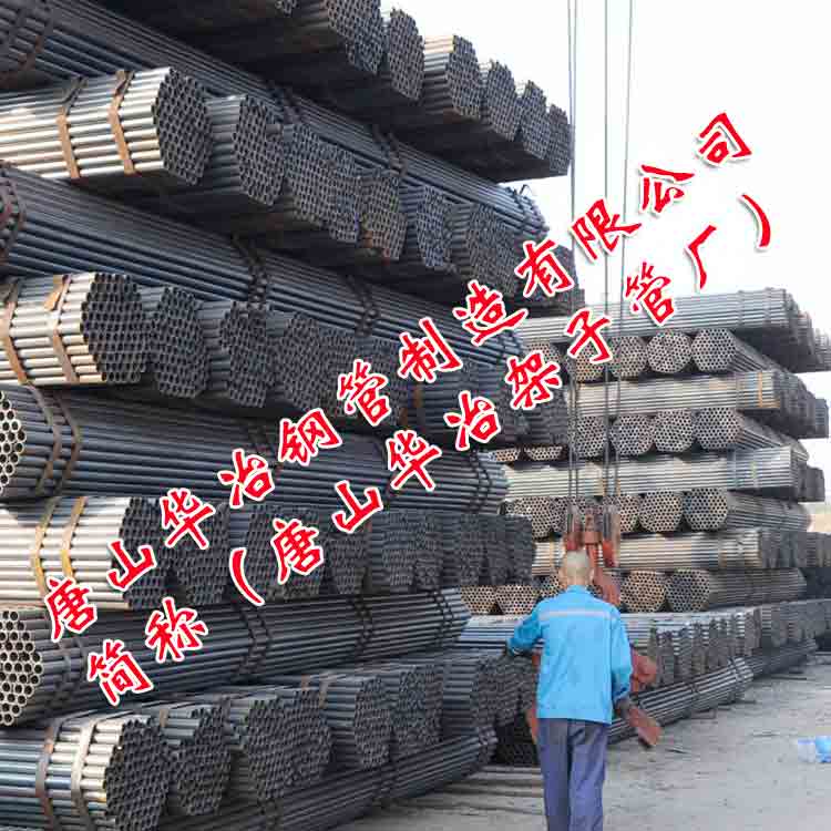 唐山架子管价格