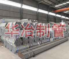 出口壁厚4.0架子管刻字