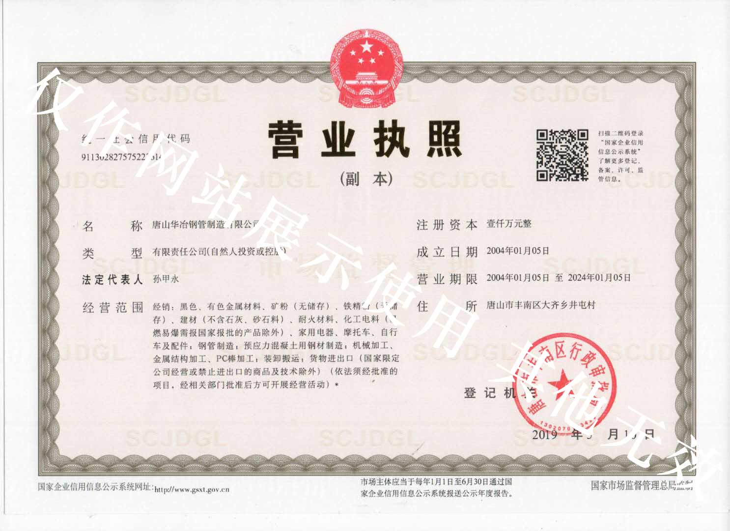 名优产品
